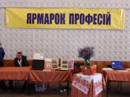 В Доброполье прошла Большая ярмарка профессий