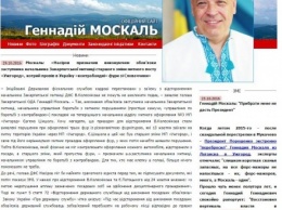 Г.Москаль прокомментировал временные кадровые изменения в руководстве Закарпатской таможни ГФС