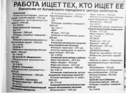 Свобода от ига: в "ЛНР" предлагают работу за 470 гривен в месяц