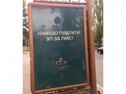 Раскрыта тайна странной сексистской рекламы в Киеве