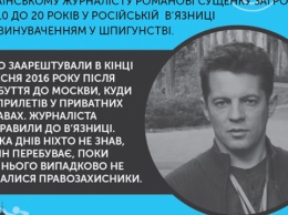 Под посольством РФ в Киеве пройдет акция в поддержку Сущенко и Семены