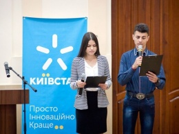 «Киевстар» поддержал всеукраинскую студенческую олимпиаду по программированию в Одессе (новости компаний)