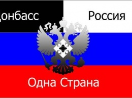 После аннексии Крыма Россия забирает и Донбасс
