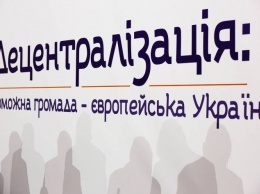 Кто может создать объединенную громаду на Луганщине'