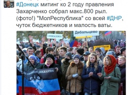 В Донецке не нашлось желающих праздновать два года "правления" Захарченко. Соцсети ликуют