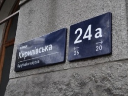 Дизайн адресных табличек в Киеве изменят