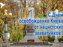 ОППОЗИЦИОННЫЙ БЛОК поздравляет ветеранов и всех жителей Киева с 73-й годовщиной освобождения столицы Украины от нацистов!