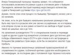Портнов рассказал, как печерские судьи и Луценко помогут Януковичу выиграть дело в ЕСПЧ