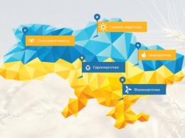 В Украине запущена карта проектов в области альтернативной энергетике и энергоэффективности
