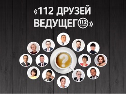 "112 Украина" проводит серию встреч ведущих и зрителей