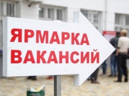 В Добропольском центре занятости пройдет ярмарка вакансий для инвалидов и участников АТО