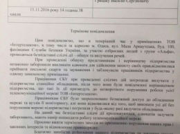 "Интертелеком" прекратил работу из-за следственных действий СБУ: компанию подозревают в работе на российские спецслужбы