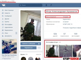 Кабакаев показал еще одного кадрового военного РФ на Донбассе (ФОТО)