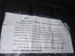 В Одессе вредители ломают машины и требуют деньги за спокойствие (ФОТО)