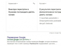 Google подозревает, что к перестрелке в Мукачево причастен Коломойский
