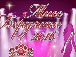 Голосование за "Мисс зрительских симпатий" завершится в 17.00