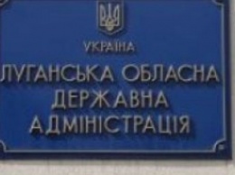 Луганская ОГА оспаривает возвращение "заместителя министра здравоохранения "ЛНР"