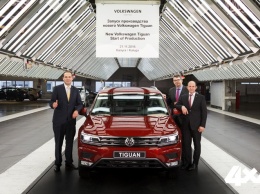 Volkswagen Group Rus запустила производство нового Tiguan в Калуге