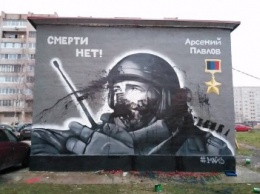 В России граффити с Моторолой облили краской (ФОТО)