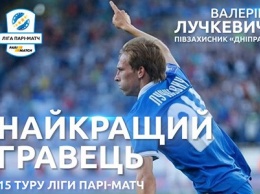 В.Лучкевича выбрали лучшим футболистом 15-го тура УПЛ
