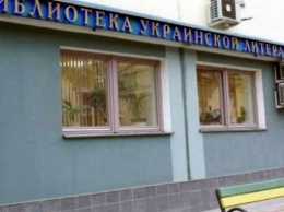 В РФ основателю библиотеки Украины вменяют в вину "прозападность"