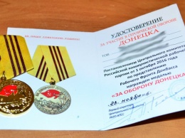 В ОРДО российские коммунисты раздают медали "За оборону Донецка" (ФОТО)