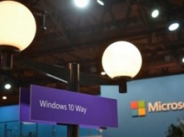 Microsoft выпустила финальную версию Windows 10