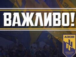 ГК «Азов» начнет патрулировать Покровский район