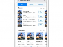 Apple обвинили в распространении через iTunes запрещенных в России песен чеченского джихадиста