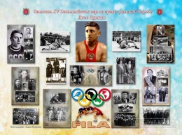 В Запорожье масштабно отметят 95-й день рождения первого украинского Олимпийского чемпиона