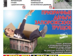 Журналисты Запорожья прокомментировали закрытие газеты "Суббота плюс"