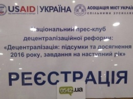 От Сумщины на заседание Национального пресс-клуба по вопросам децентрализации в Украине пригласили 0542.ua (ФОТО)