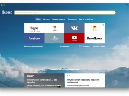 Вышла новая версия Яндекс.Браузера для Mac с обновленным дизайном и защитой от интернет-мошенничества