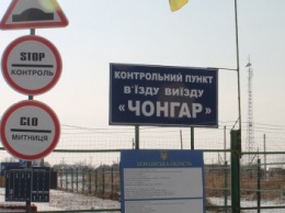 На админгранице с Крымом взятка не сработала для крымчанки