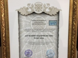 Одесское коммунальное предприятие «Одесреклама» отмечено престижной наградой