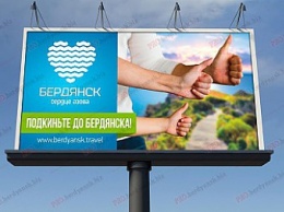 Сессия горсовета приняла Программу проведения рекламной кампании Бердянска на 2017 год