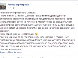 Гибель Доктора Лизы: "соратники" врача в "ДНР" начали экстренно заметать следы - источник