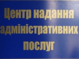 В Днепропетровской области на месте аптеке открыли центр админуслуг (ФОТО)