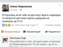 «До 9-го можно умирать». В «ДНР» врачи ушли «на каникулы»