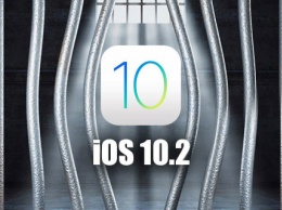 Хакеры пообещали релиз джейлбрейка для iOS 10.2 и рекомендовали не обновляться на iOS 10.2.1