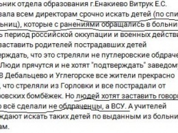 Жителей Енакиево заставляют клеветать на ВСУ. Люди прячутся