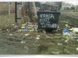 Как бороться с мусором на улицах Славянска