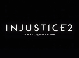 Превью Injustice 2. Трико на замену [Голосование]