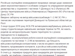 Российских военных на Донбассе закрыли в настоящий "капкан": разведка ВСУ сообщила о крупной проблеме у русских оккупантов