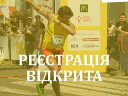Началась регистрация на INTERPIPE Dnipro Half Marathon 2017