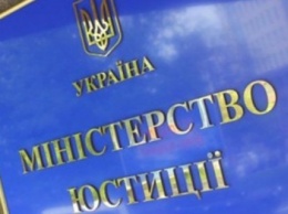 Управление юстиции в Донецкой области информирует об итогах деятельности в 2016 году