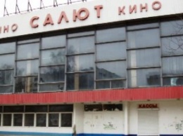 Харьковчане просят реанимировать кинотеатр "Салют"
