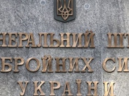 Генштаб опроверг совместное патрулирование Широкино с боевиками ДНР