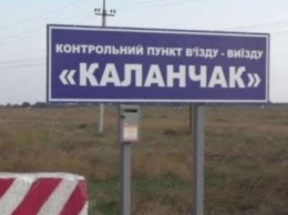 В КПВ "Каланчак" задержали крымчанина, который вез с полуострова на материк 1600 поддельных акцизных марок