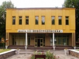 Госшахта в Донецкой области закупила чай и кофе по 6666 грн за упаковку